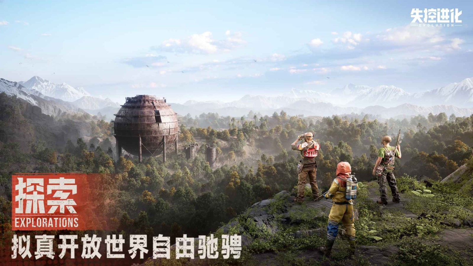 失控进化基地如何升级