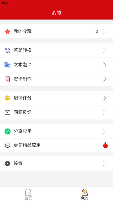 新年祝福语苹果手机版