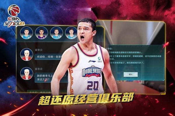 中职篮全力以赴官方正版免费版最新下载