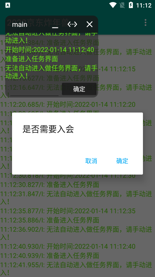 京东炸年兽苹果手机版