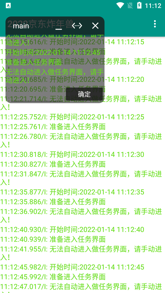 京东炸年兽苹果手机版