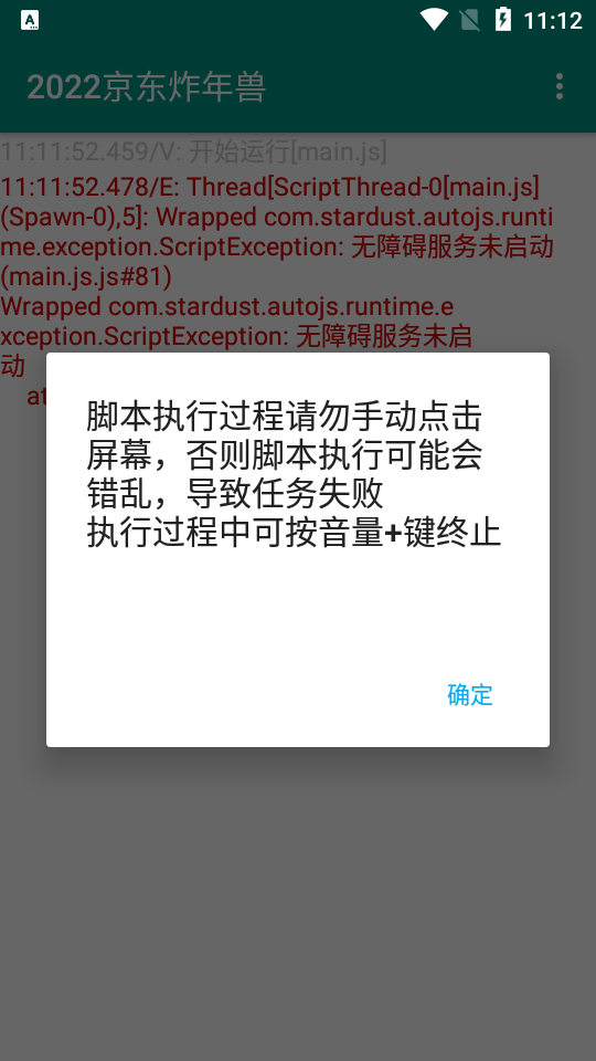 京东炸年兽苹果手机版