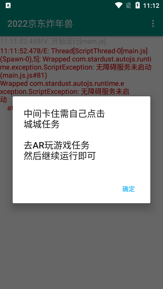 京东炸年兽苹果手机版