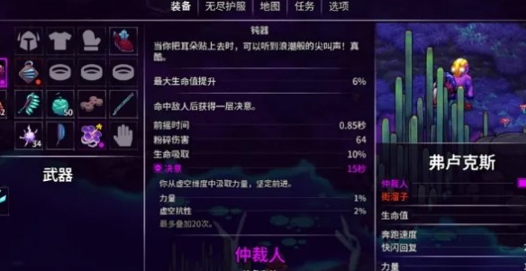 崩溃大陆2虚空之噬如何过（崩溃大陆2虚空之噬通关攻略一览）