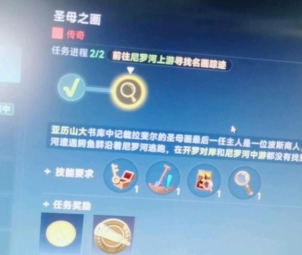 大航海时代传说圣母之画任务如何做
