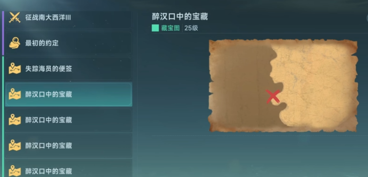 大航海时代传说圣母之画任务如何做