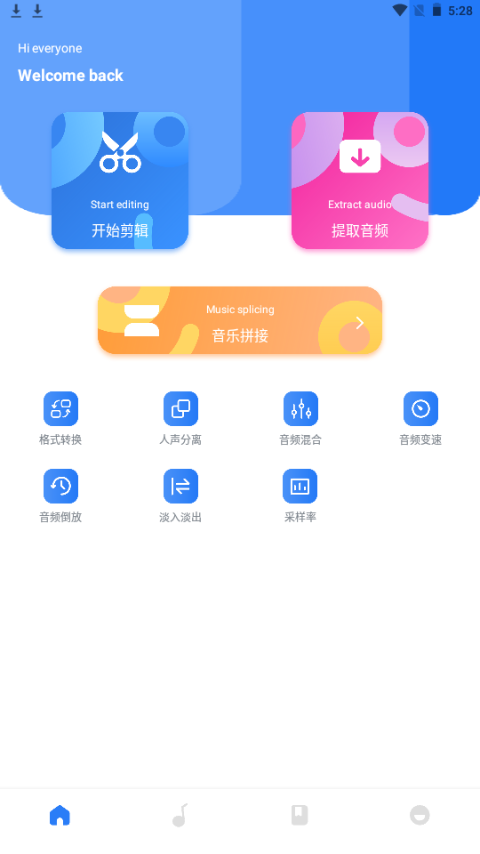蜜罐音乐app最新版