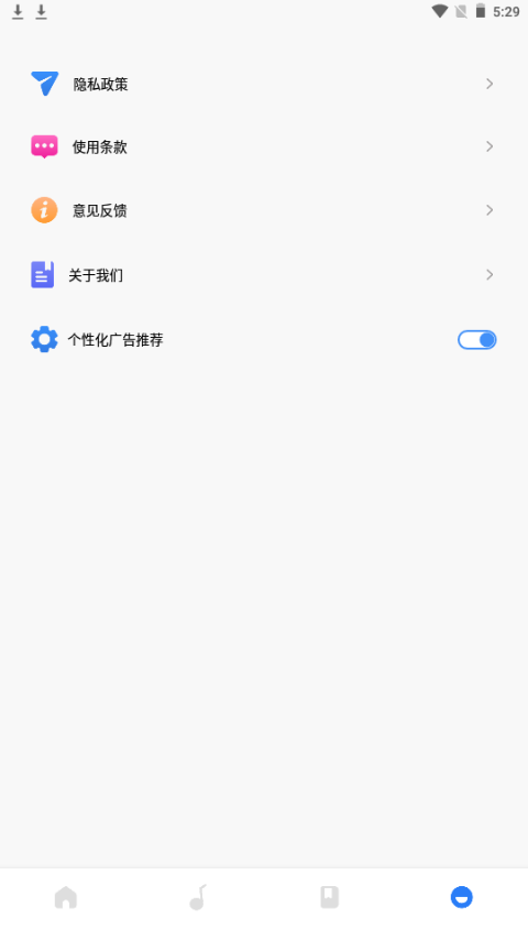 蜜罐音乐剪辑ios手机版