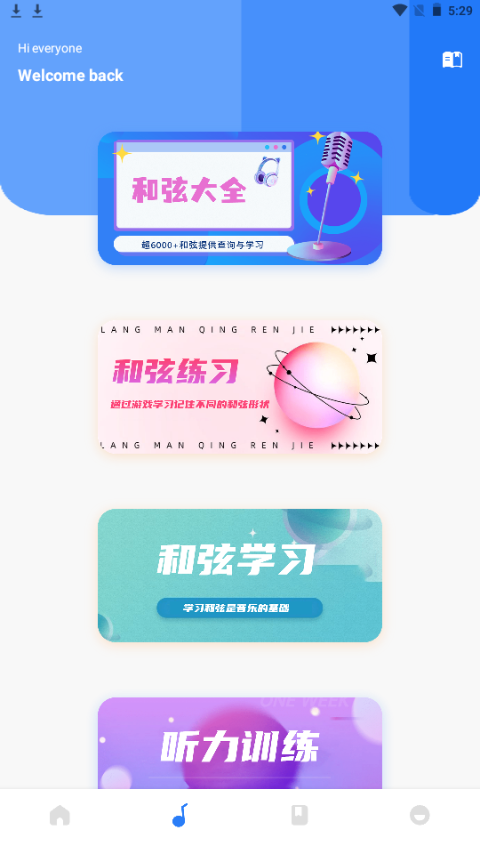 蜜罐音乐剪辑ios手机版