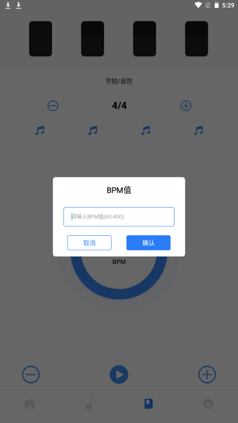 蜜罐音乐剪辑ios手机版