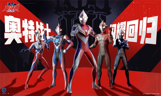 奥特曼超时空英雄官方正版免费版最新下载