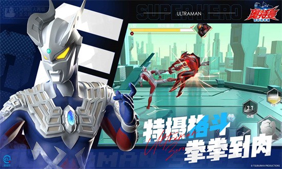 奥特曼超时空英雄官方正版免费版最新下载