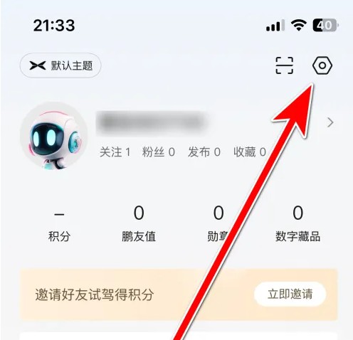 小鹏汽车app怎样换绑手机（小鹏汽车app换绑手机号码教程一览）