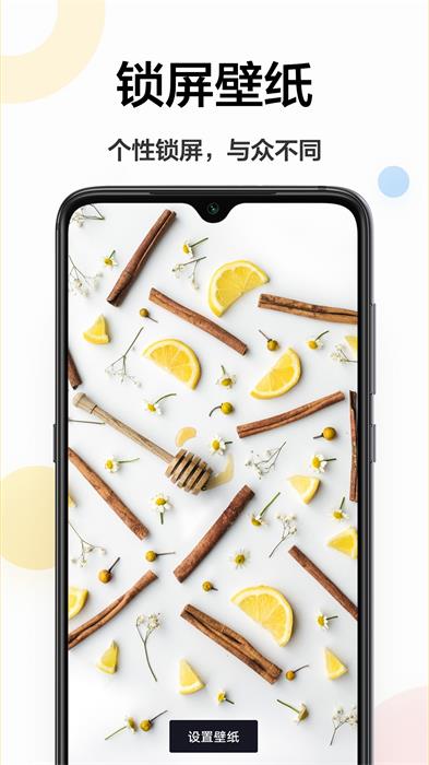 悦动时刻壁纸ios版手机版