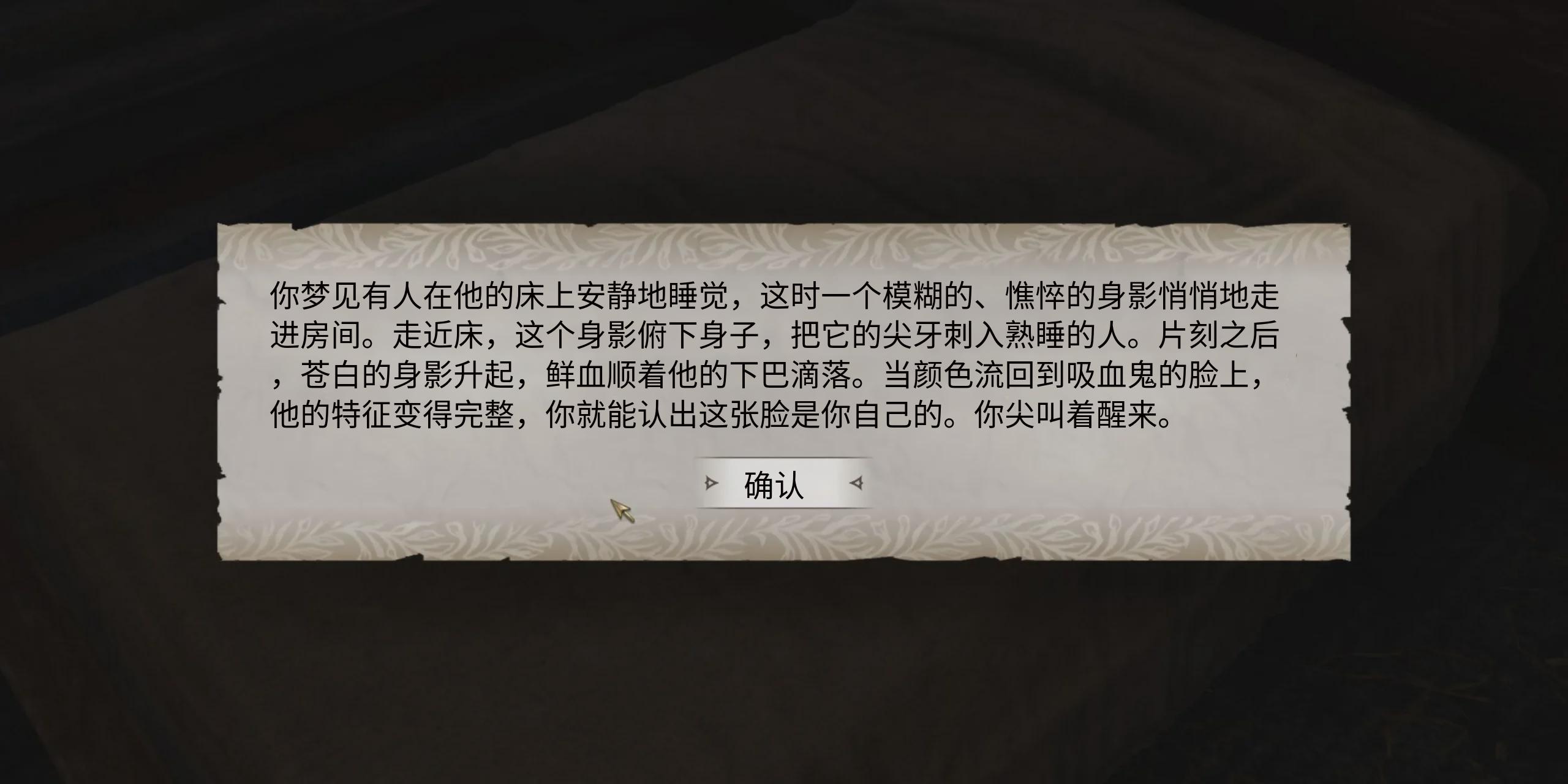 上古卷轴4湮灭重制版如何变身吸血鬼的方法及变成吸血鬼好处