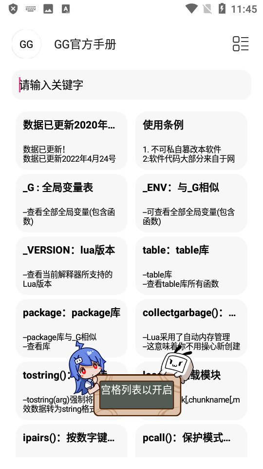 GG脚本编辑器下载安装苹果版