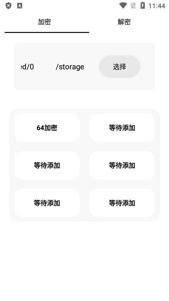 GG脚本编辑器下载安装苹果版