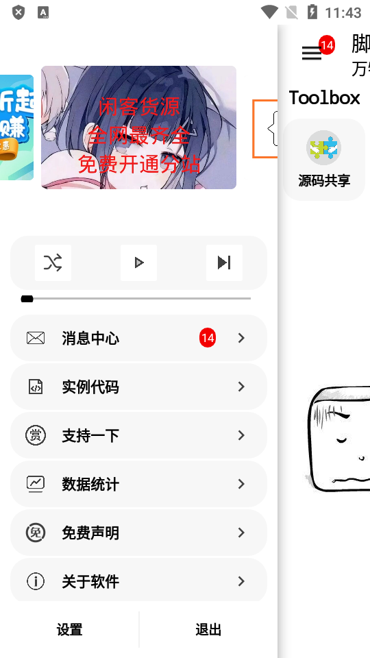 GG脚本编辑器下载安装苹果版