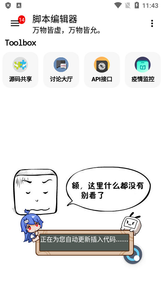 GG脚本编辑器下载安装苹果版