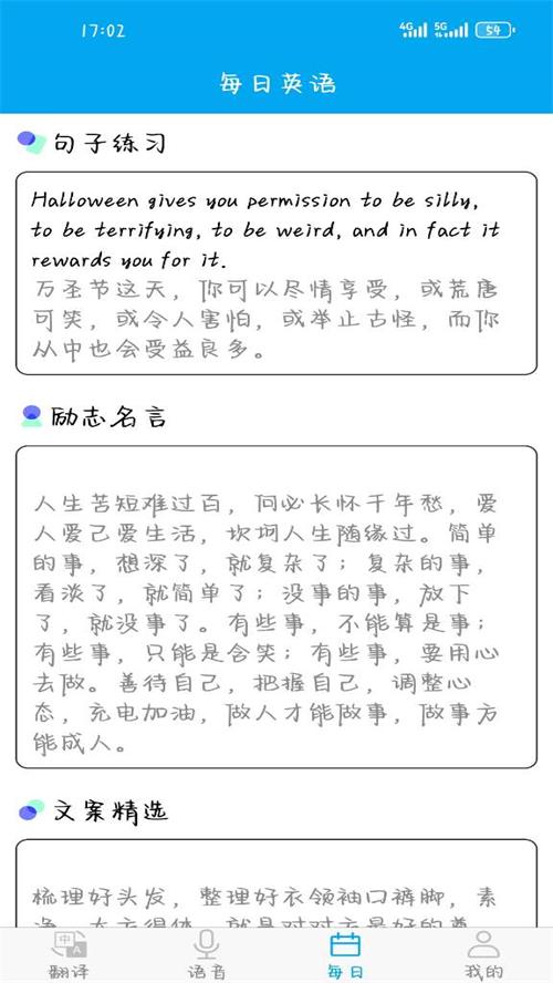 万能翻译器app安卓官方版