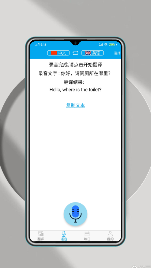 万能翻译器免费版