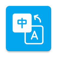 万能翻译器免费版