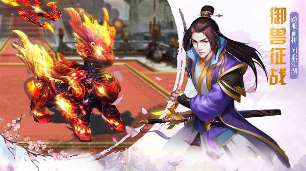 御剑轩辕游戏最新版游戏下载