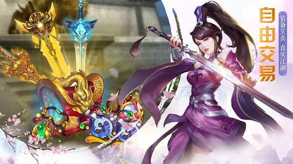 御剑轩辕游戏最新版游戏下载