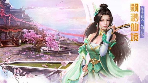 御剑轩辕游戏最新版游戏下载