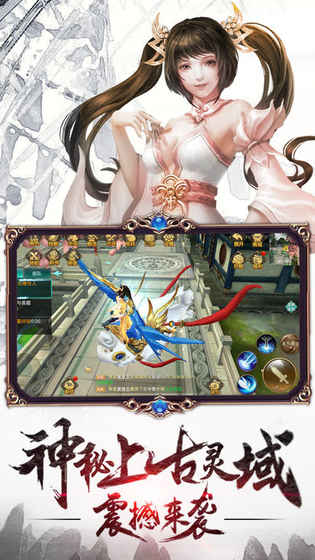 上古仙缘游戏安卓版最新