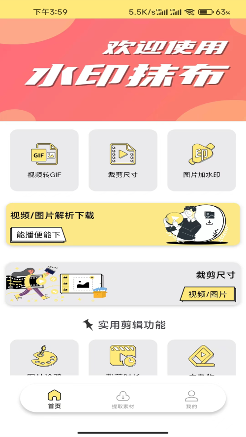 水印抹布苹果手机下载