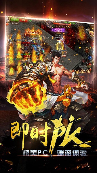 传世元神版官方手游安卓版游戏