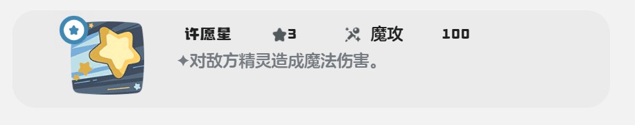 洛克王国世界梦想三三技能如何搭配指南