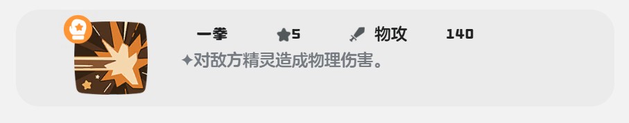 洛克王国世界健猫教练技能搭配推荐2025