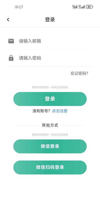 飞鸽远程控制app手机最新版