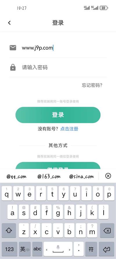 飞鸽远程控制ios手机版