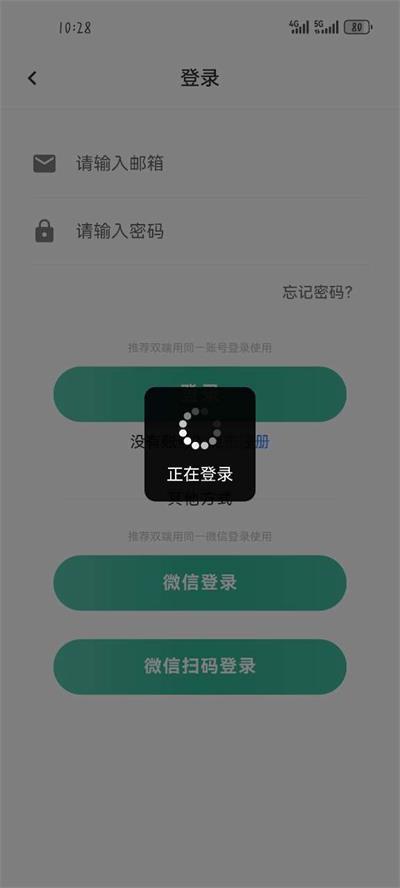 飞鸽远程控制ios手机版