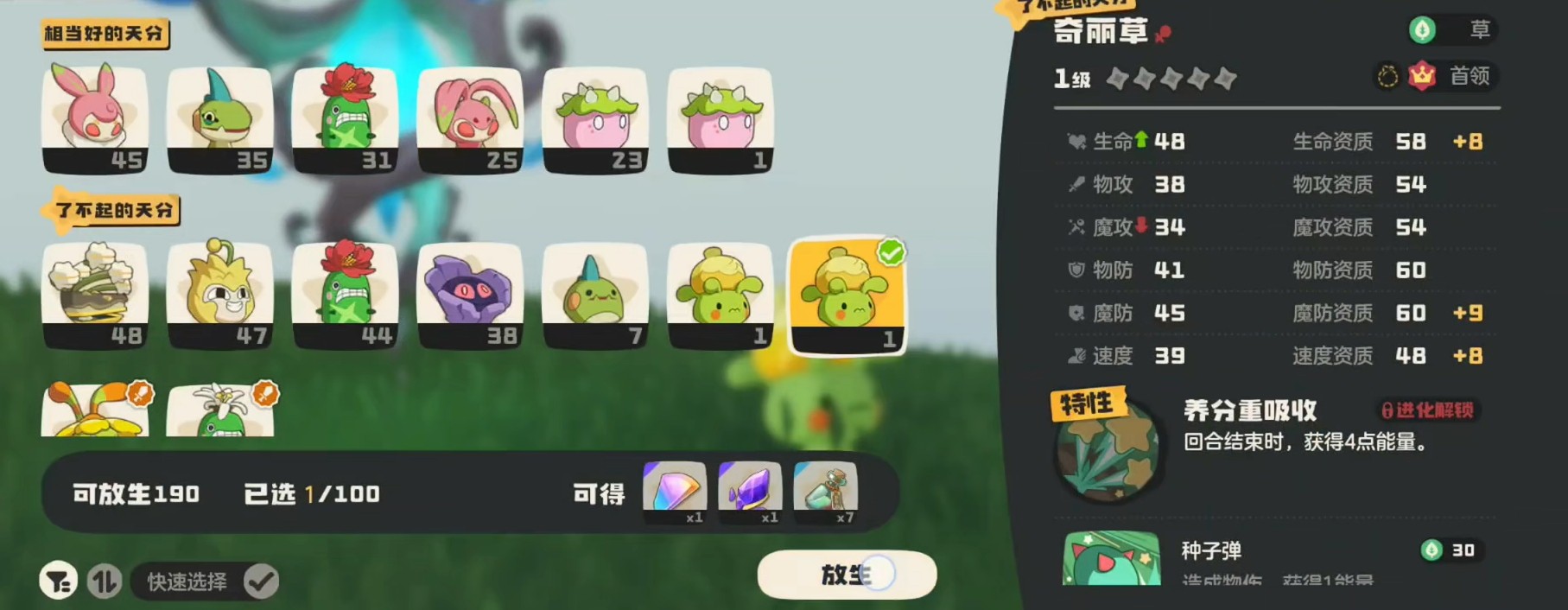 洛克王国世界首领血脉秘药如何获得