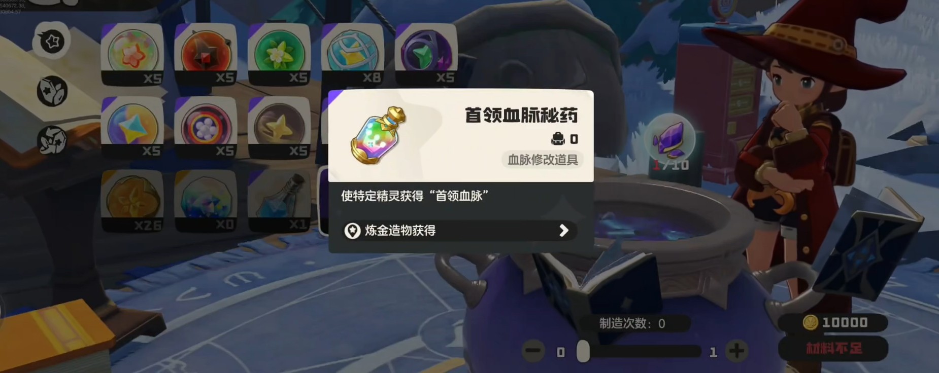 洛克王国世界首领血脉秘药如何获得（首领血脉秘药如何合成）