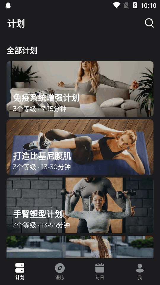 健身教练苹果下载免费版