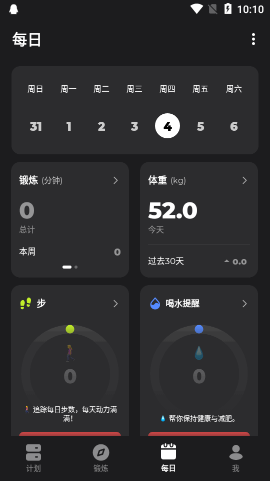 健身教练苹果下载免费版