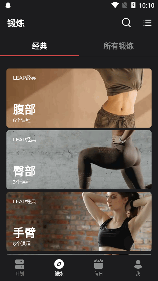 健身教练苹果下载免费版