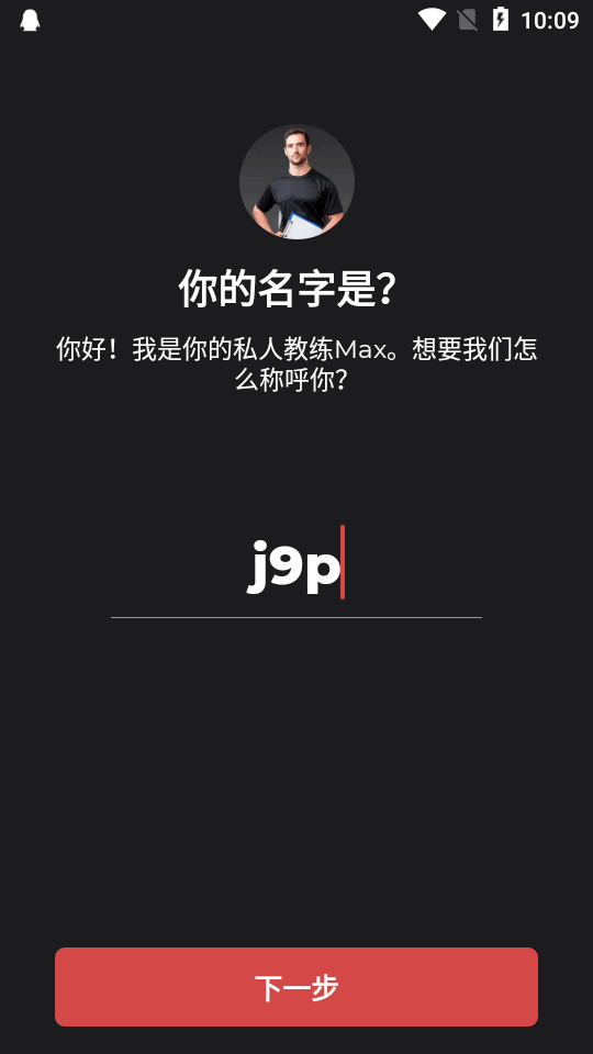 健身教练苹果下载免费版