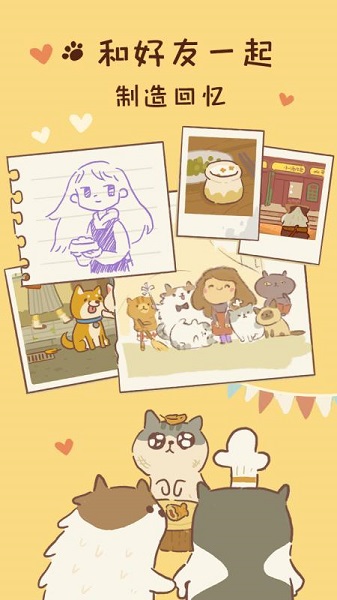 动物餐厅最新版本安卓版