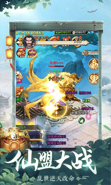 飞仙诀h5客户端最新手游下载