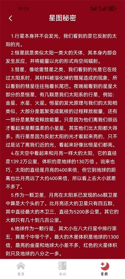 魔王桌面手机下载苹果版