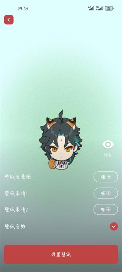 魔王桌面手机下载苹果版