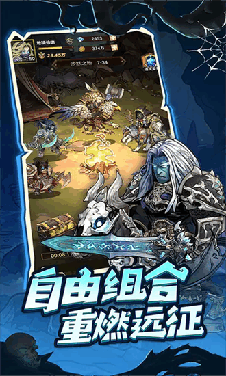 远征传说官方下载