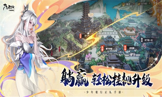 少年歌行风花雪月手游安卓版免费