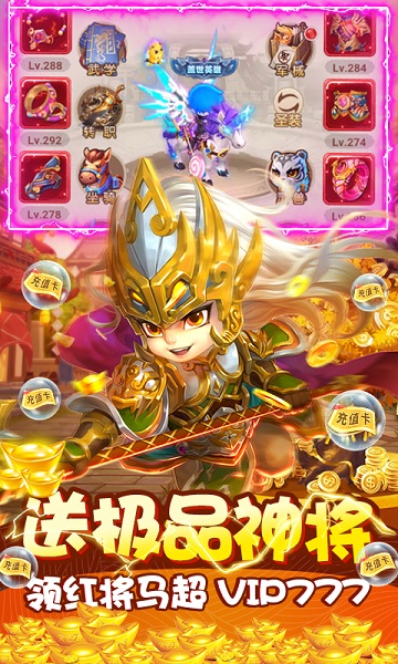 风暴三国满v版手游